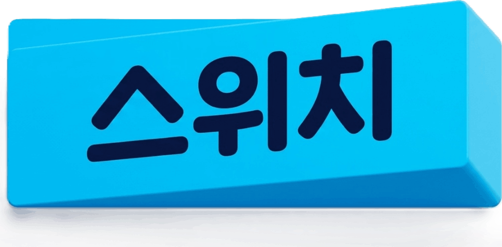 월세 스위치 로고
